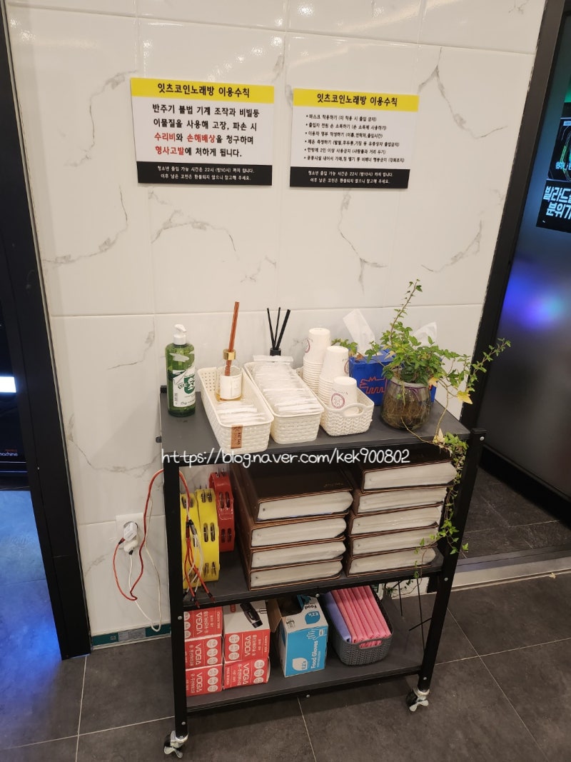 월평동) 삼김네 밤 산책 월평동 다사랑 치맥 코인 노래방 가다! : 네이버 블로그