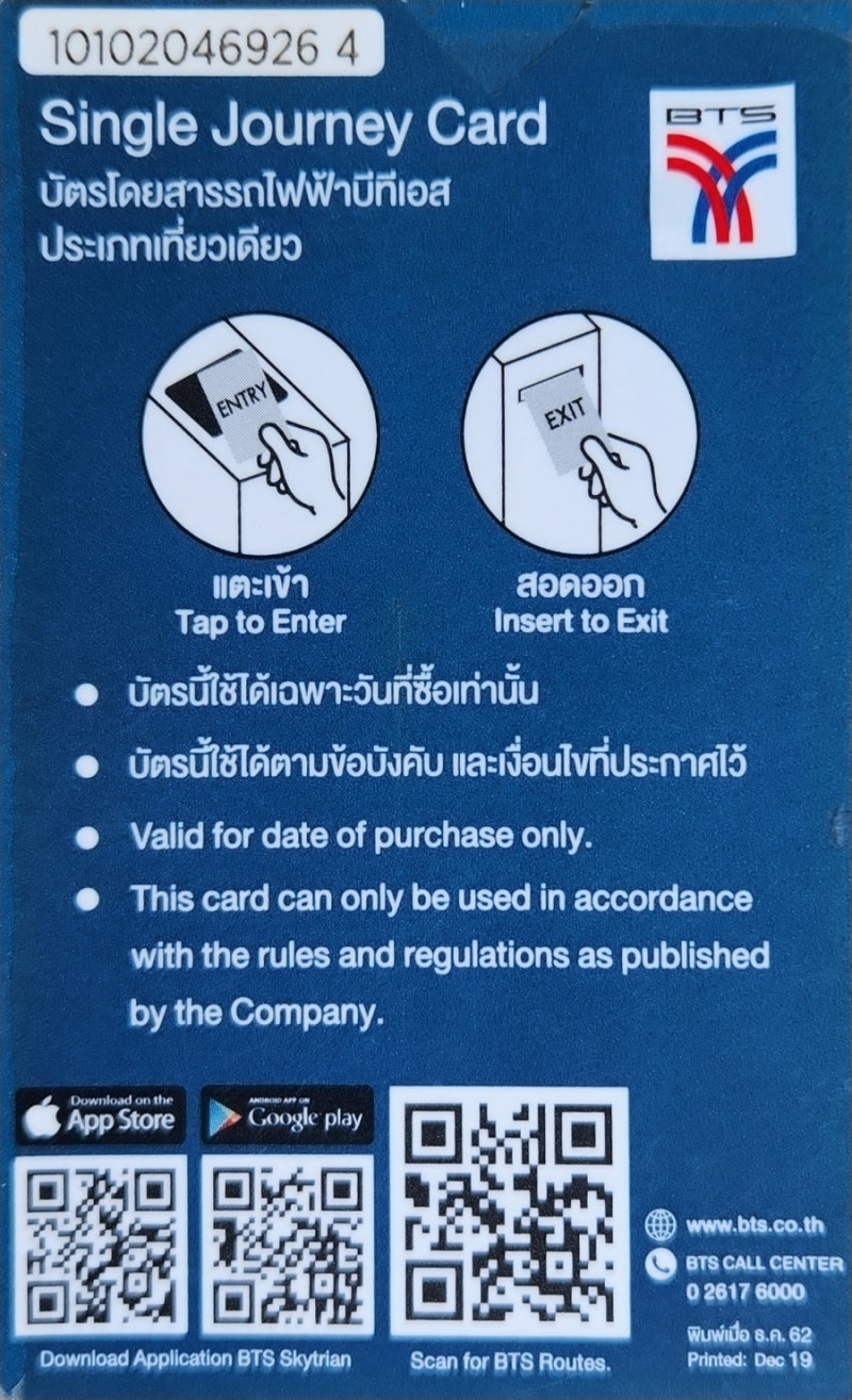 방콕 여행-hop on hop off-대중교통이용하기 : 네이버 블로그