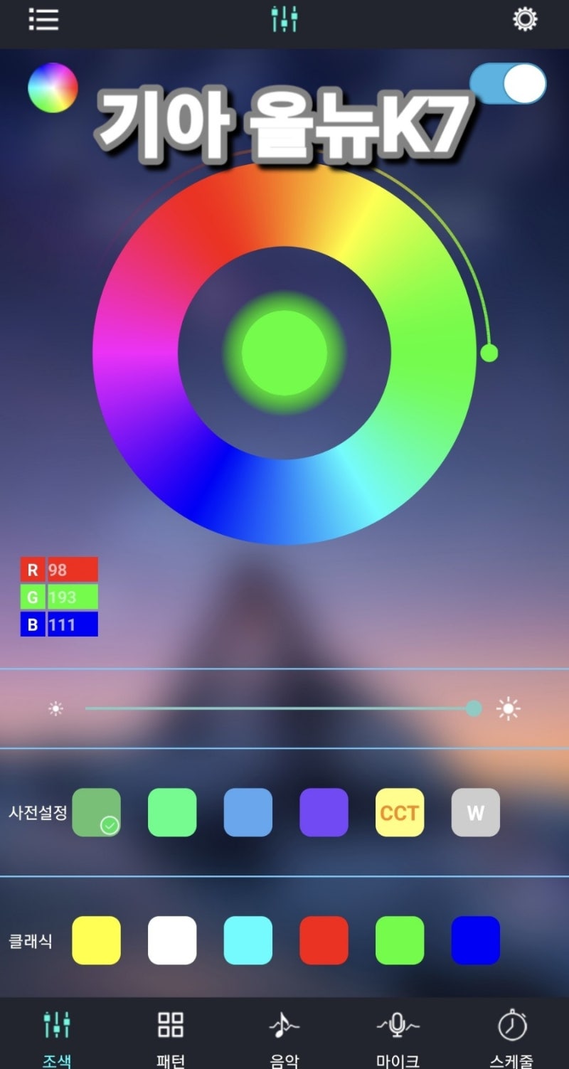 서울 광진구 / 엠비언트 / 기아 / K7 / 올 뉴 K7