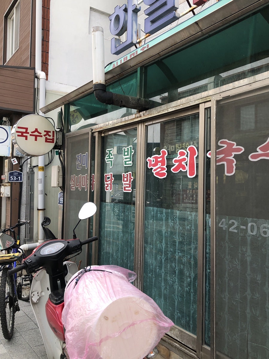 한일휴게실 사진 2