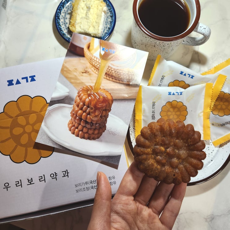  편식공장 약과 내돈내산 간식