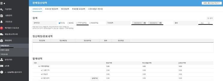  큐텐 영세율 증빙자료 / 영세율 매출 신고하기