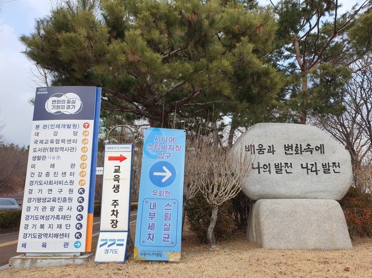  경기도행정역사관 - 경기도 행정역사를 간략히 알아볼 수 있는 곳