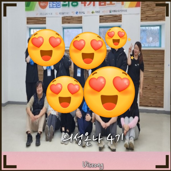  의성온나 4기 의성일주일살기 2/6-2/10 솔직후기