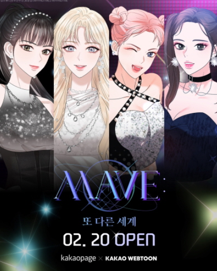  걸그룹 메이브(MAVE:)의 웹툰을 오는 20일부터 카카오페이지와 카카오웹툰에 동시 연재