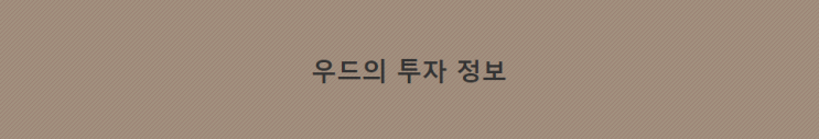  비상장 코인 ICO [ICO] 구간 코인 상장 후 폭락 주의 [필독]