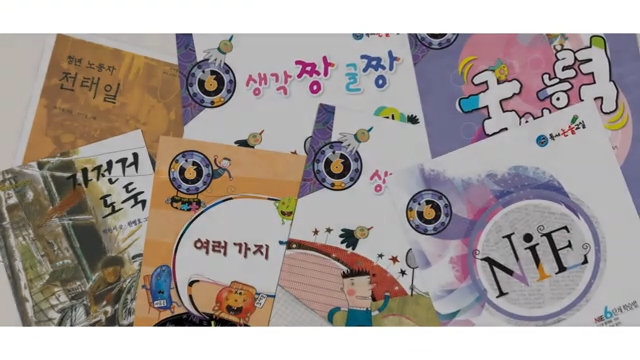 해법독서논술 이미지