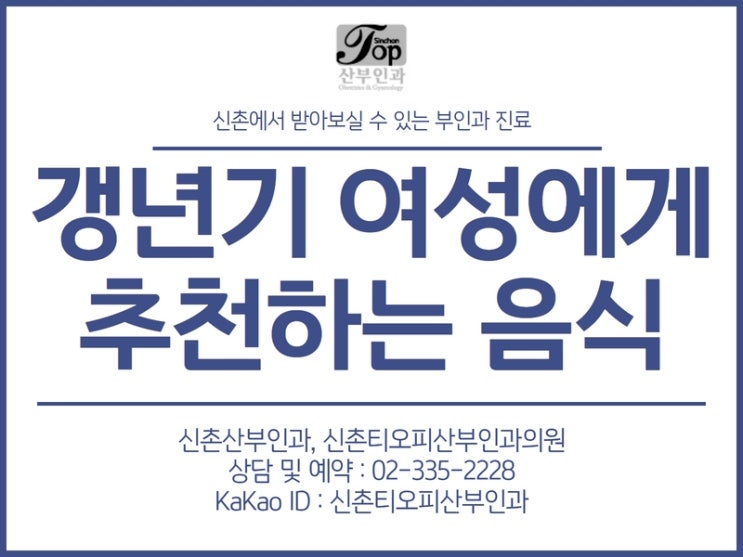갱년기 여성에게 추천하는 음식, 이거 더 챙겨서 드세요 갱년기 여성에게 추천하는 음식, 이거 더 챙겨서 드세요
