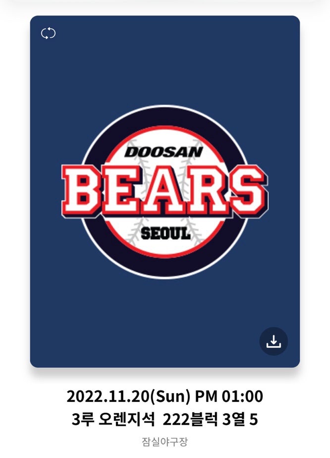  최강 야구 vs 두산, 잠실야구장 222블록 3열 5번 시야