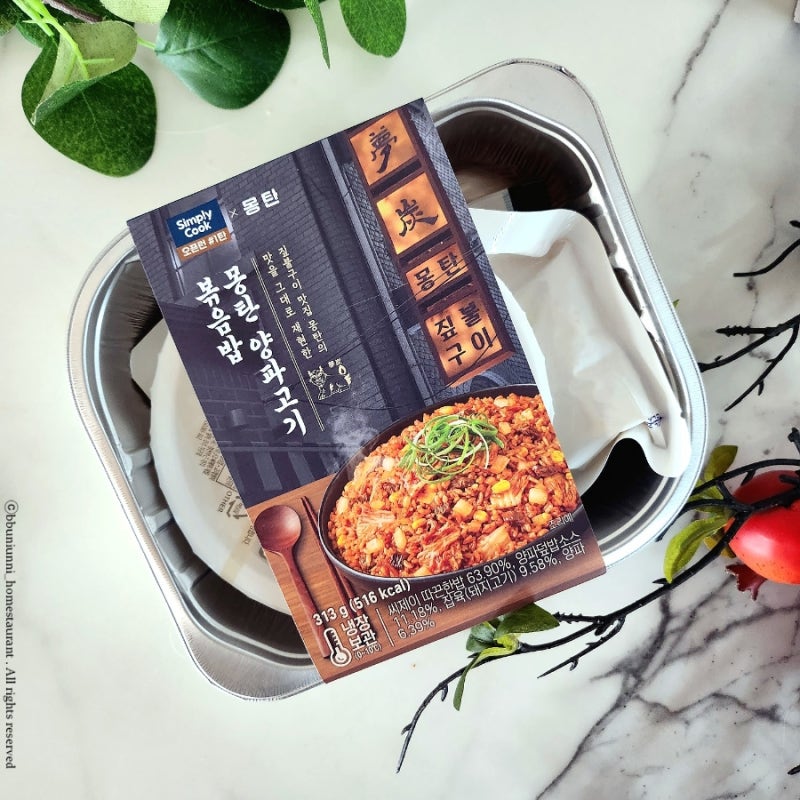 간단하게 요리하는 몽탄 양파고기 볶음밥, 돼지고기 온반 GS25, 아침식사로 최고 2