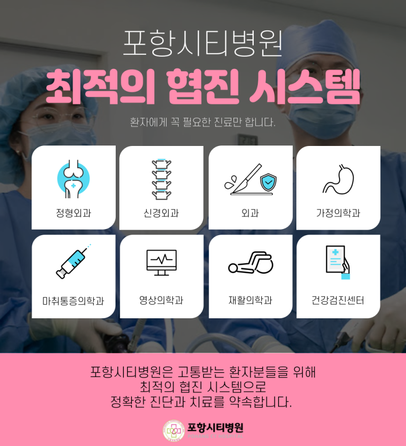 유방암 0기 1기 2기 3기 4기 치료 파주건강검진센터
