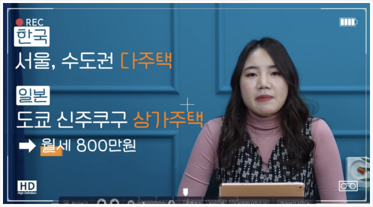 [686] 일본부동산에서 월세 800만원 받는 여성이야기