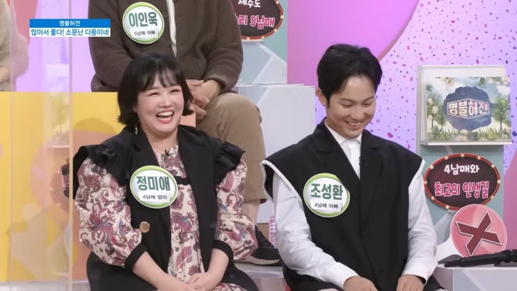  아침마당 정미애 설암 투병 혀 절제 4남매 슈퍼맘 남편 조성환