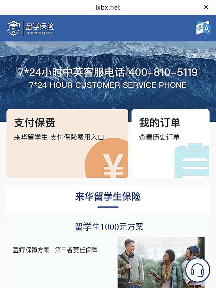  사고발생시 중국 유학생 보험료 청구 하는 방법