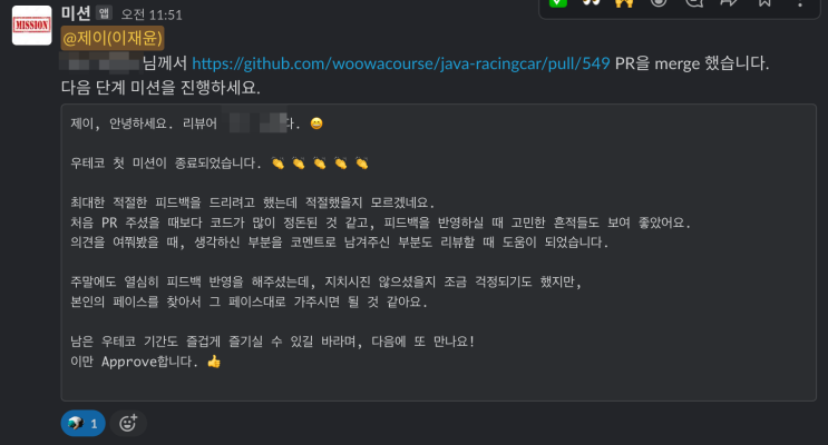  [우테코 5기] 1차 미션 자동차 경주 정리 및 회고록