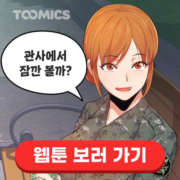  [성인 웹툰] 연애신조