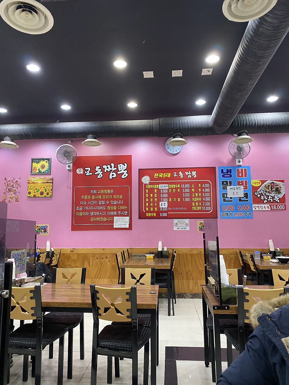 신교동짬뽕 사진 3