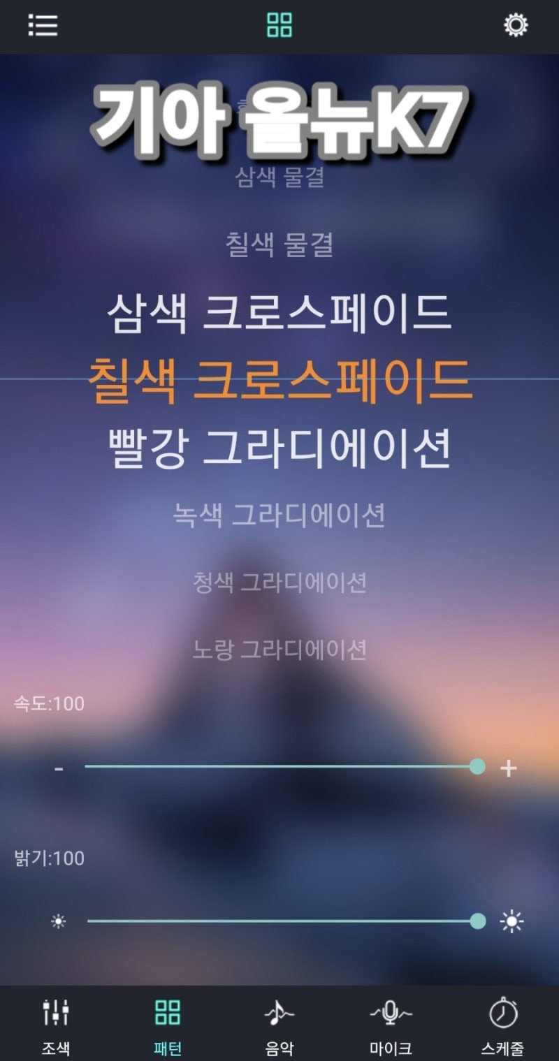 서울 광진구 / 엠비언트 / 기아 / K7 / 올 뉴 K7