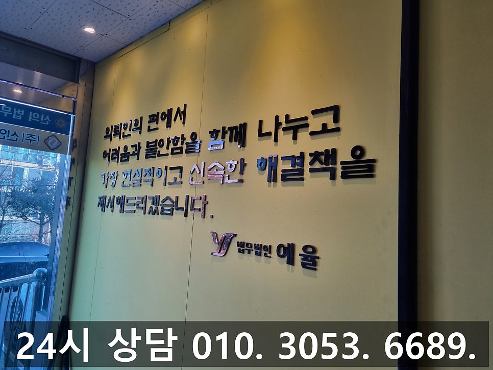 인천카메라등이용촬영죄변호사 골든타임 대응으로 가벼운 처벌을 관련 사진
