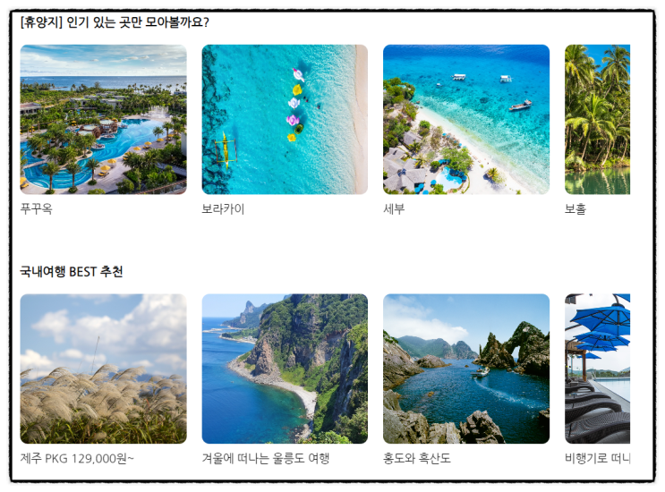 여행사 투어2000 폐업 사기 환불 논란 여행사 투어2000 폐업 사기 환불 논란