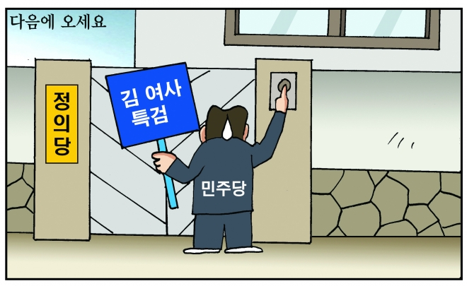 ‘<b>도이치모터스</b> 주가조작’ <b>권오수</b> 징역 2년 집행유예 3년... 
