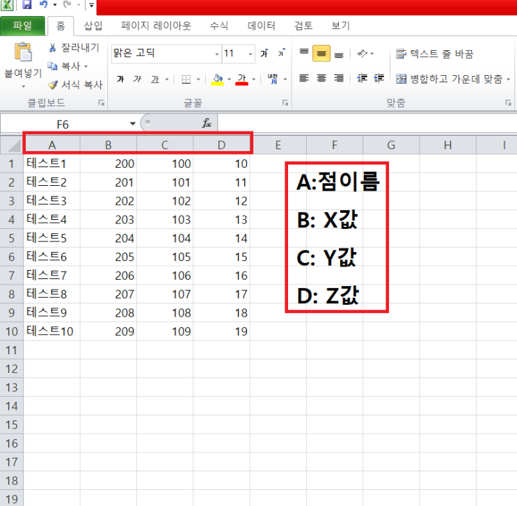  Terra survey 2023 (엑셀불러오기)