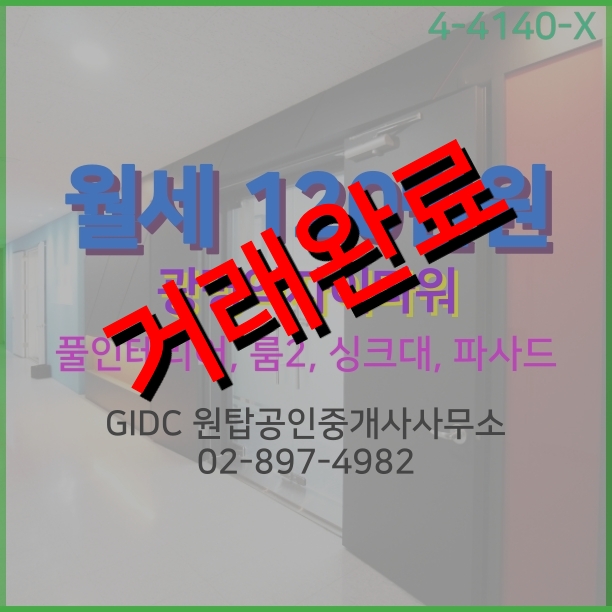  광명사무실, KTX광명역 가까운 자이타워 사무실 임대