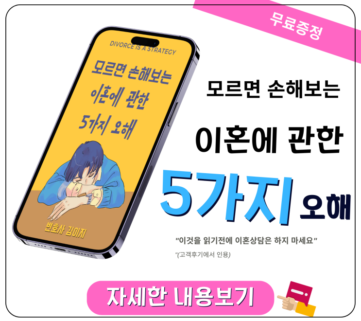 [서류양식]이행명령신청서(면접교섭 허용의무 불이행)