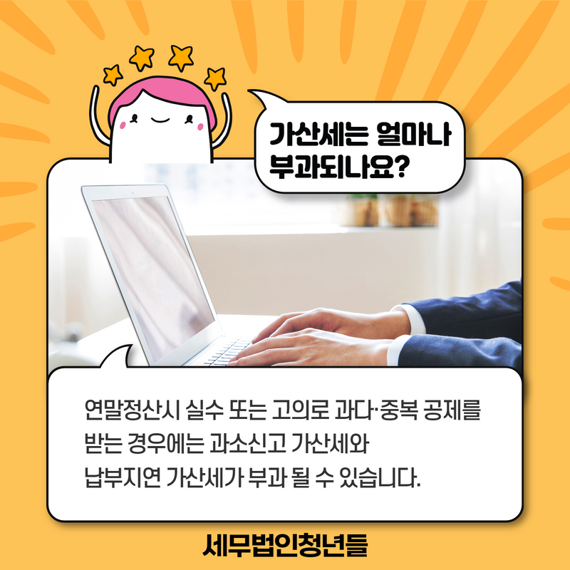 연말정산 중복공제의 경우 해결방법 3