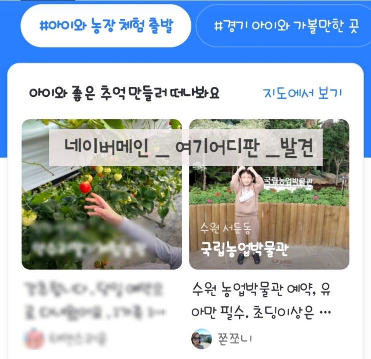  네이버메인 요즘여기_발견  AI가 자주 올려주네요!