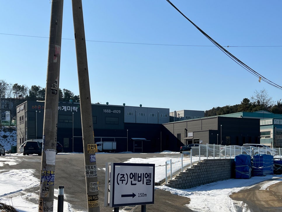 계미락 사진 3