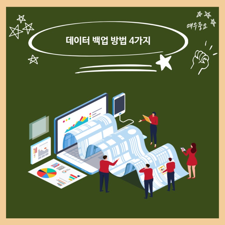  윈도우10 컴퓨터 백업 방법