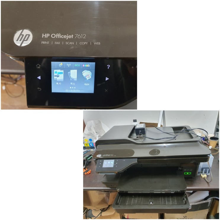  인천 동구 화수동 화평동 프린터 수리 AS, HP7612 무한잉크 프린터 인쇄안됨 내방 수리
