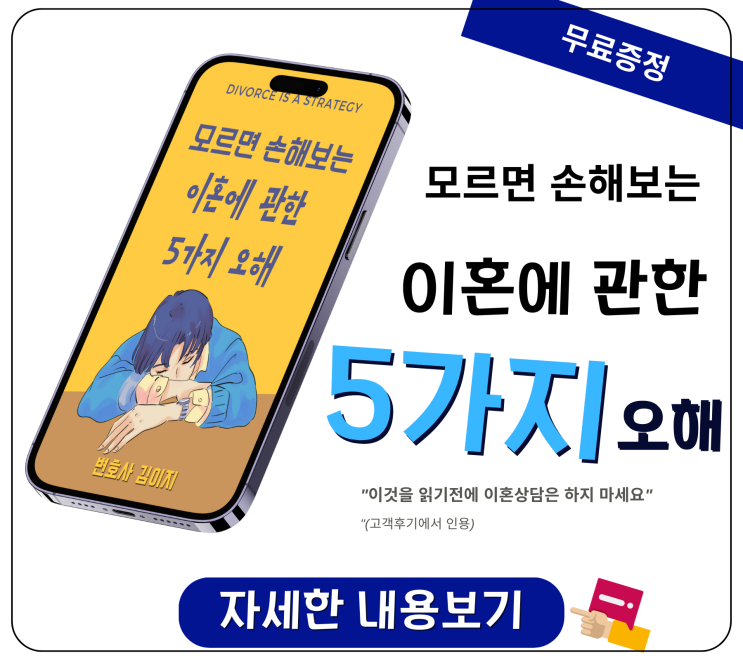  [서류양식]친권상실선고 심판청구서