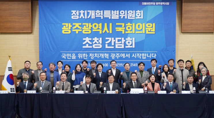 [서울신문] <b>광주</b> <b>국회</b>의원들 “기득권 내려놔야 제대로 된... 
