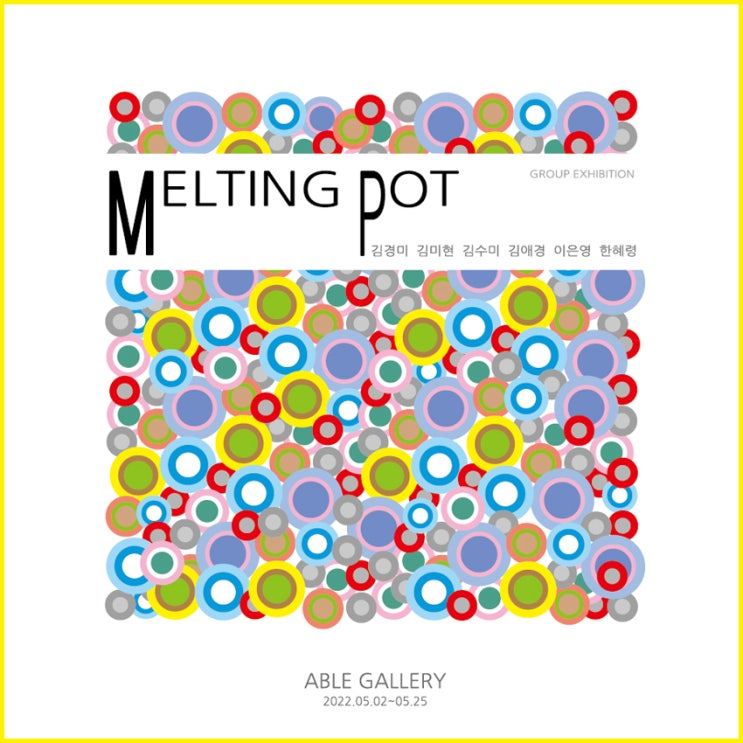 MELTING POT 멜팅 팟  에이블갤러리 한혜령