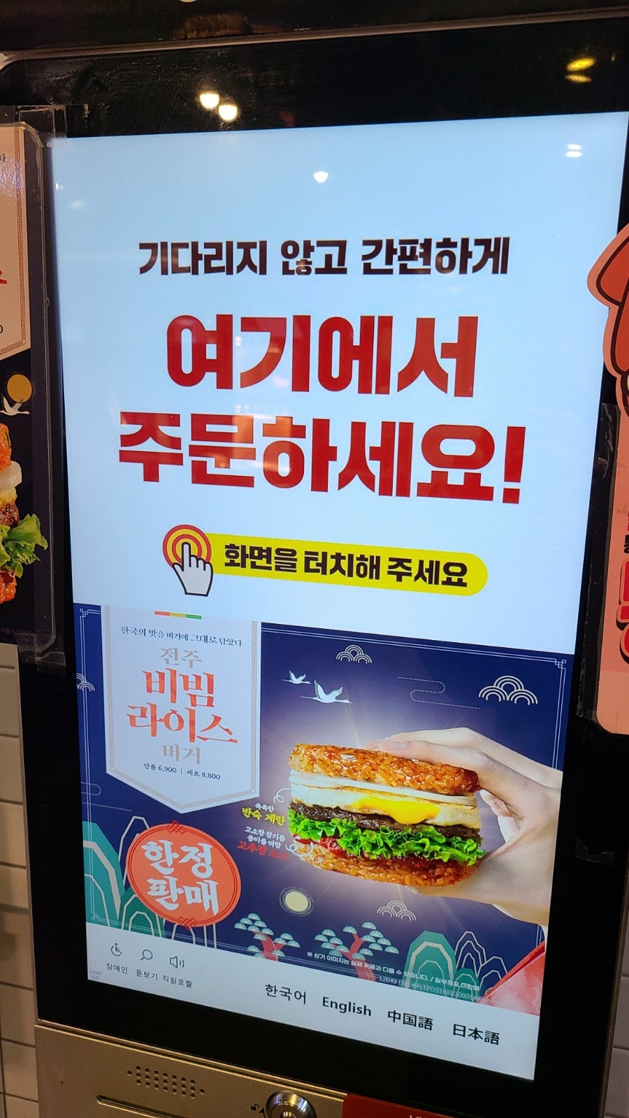 롯데리아 중앙대점 사진 1