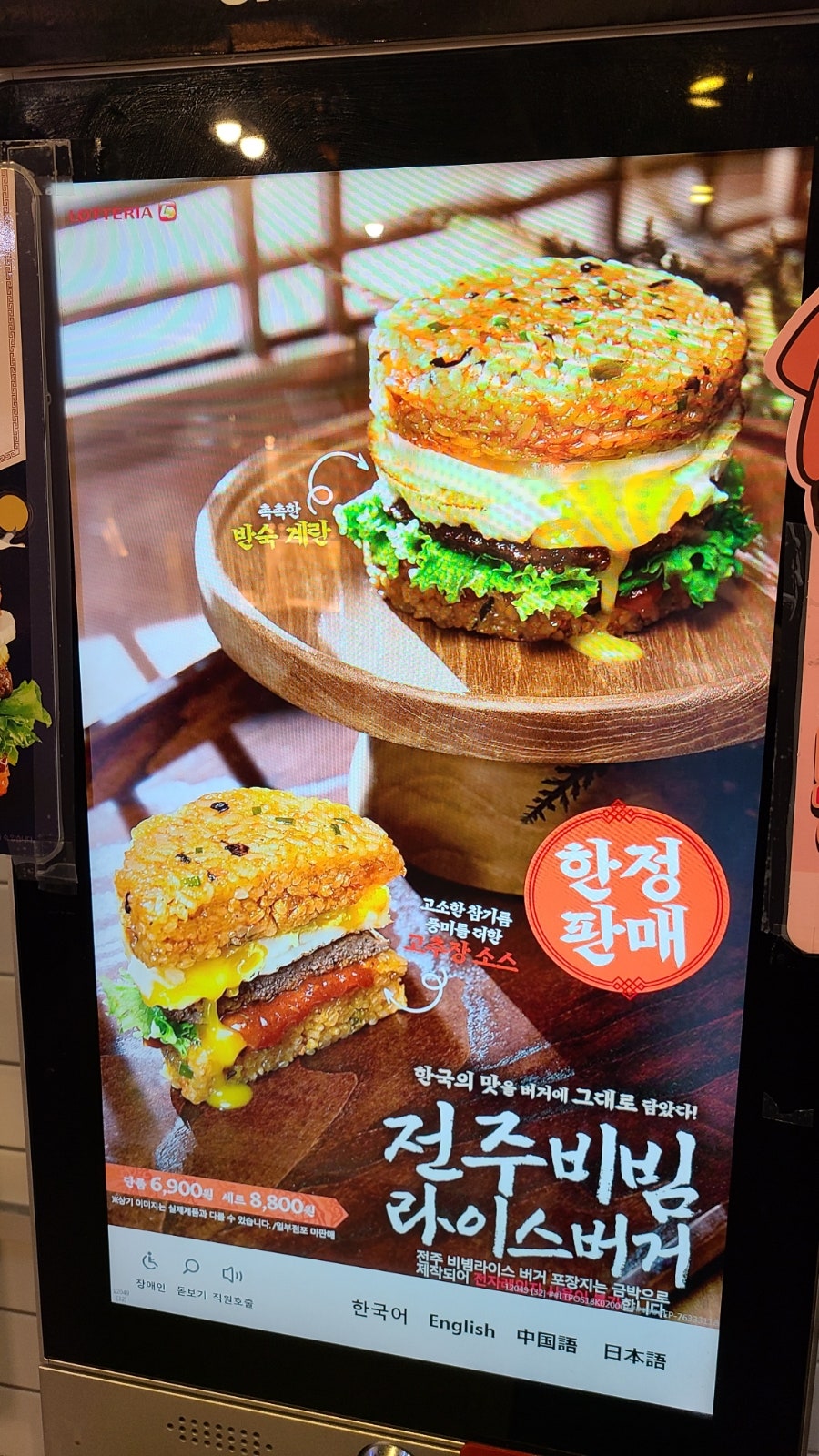 롯데리아 중앙대점 사진 2