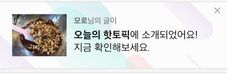  [일본/일상] 내가 핫토픽에 가다니