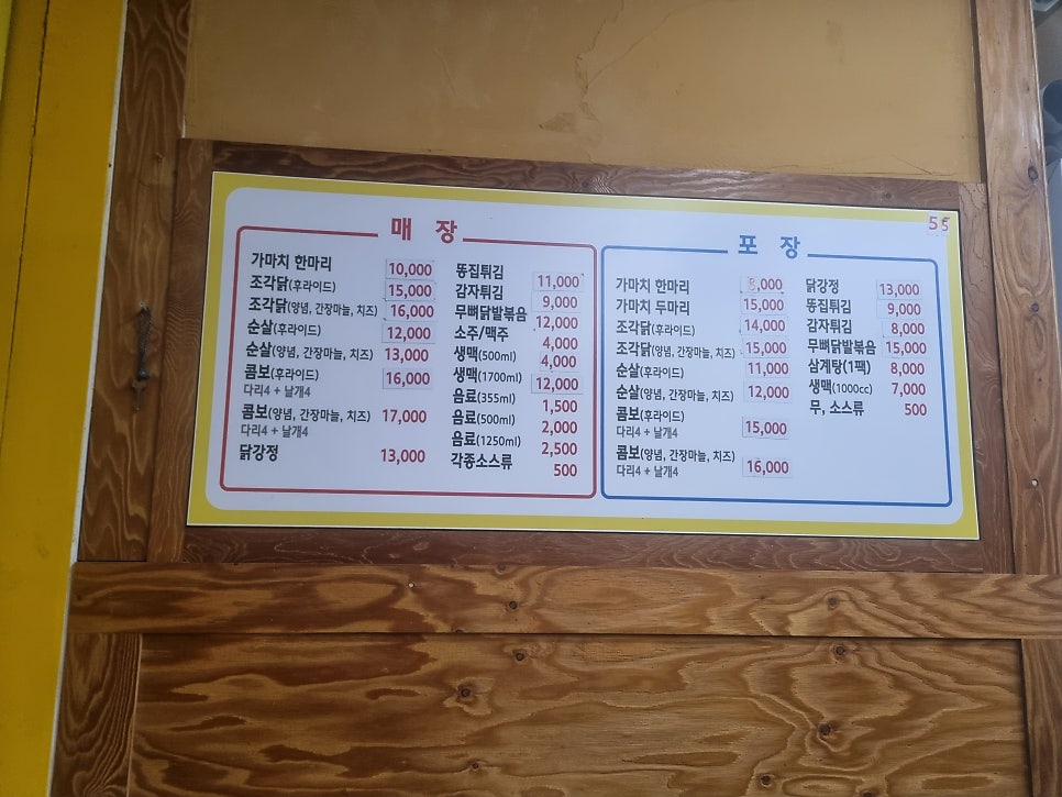 가마치통닭 신라대점 사진 1