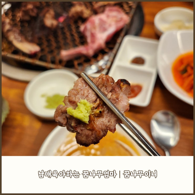 구로 오류동 맛집, 백종원 3대 천왕 흑돼지  '한라산도새기'