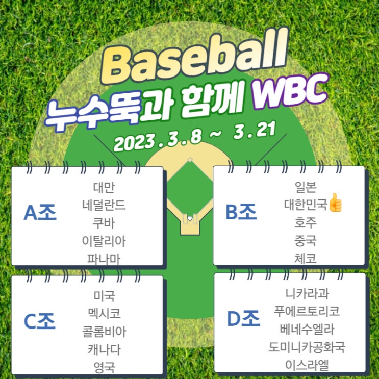 [누수뚝]누수,외벽누수,WBC,일상생활책임보험