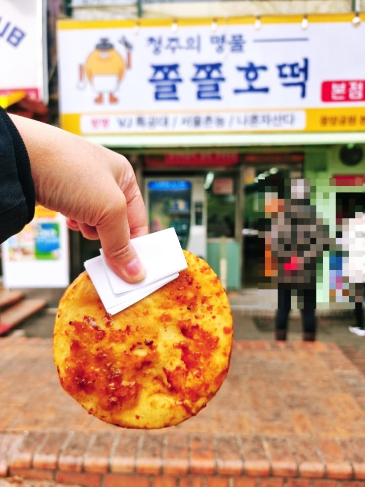  쫄쫄 호떡-청주 중앙공원 맛집-청주.충북
