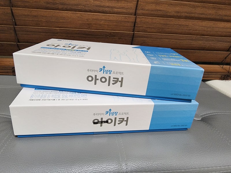 키 성장 영양제 종근당건강 아이커 가격, 효과, 내돈 내산 후기