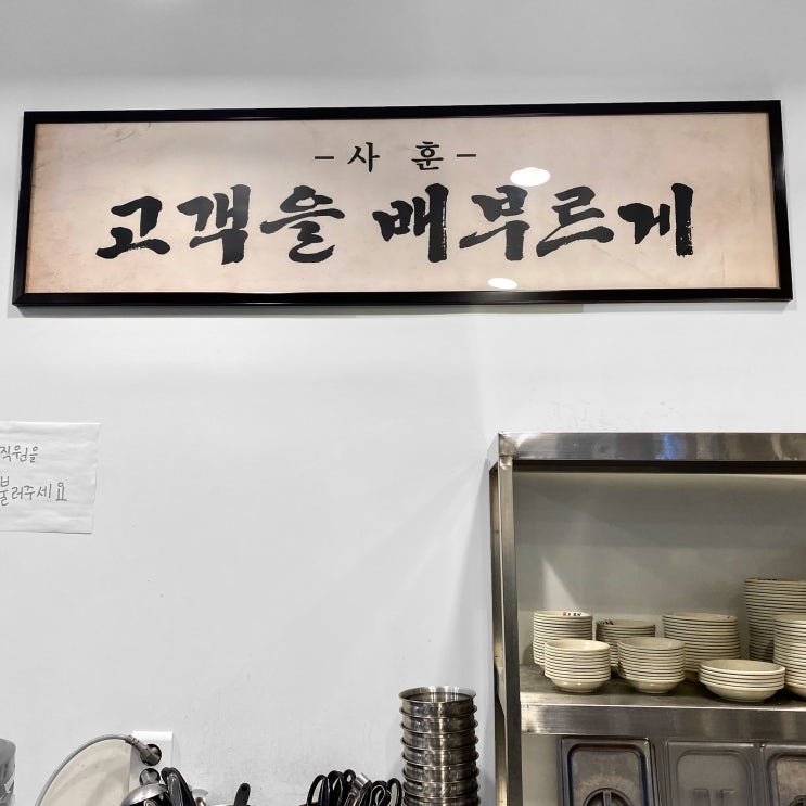  광명 ak플라자 맛집 직화낙지 오봉집 오봉스페셜 배터지게 먹은 한식집 리뷰