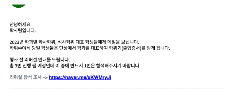 석사학위 대표가 되다