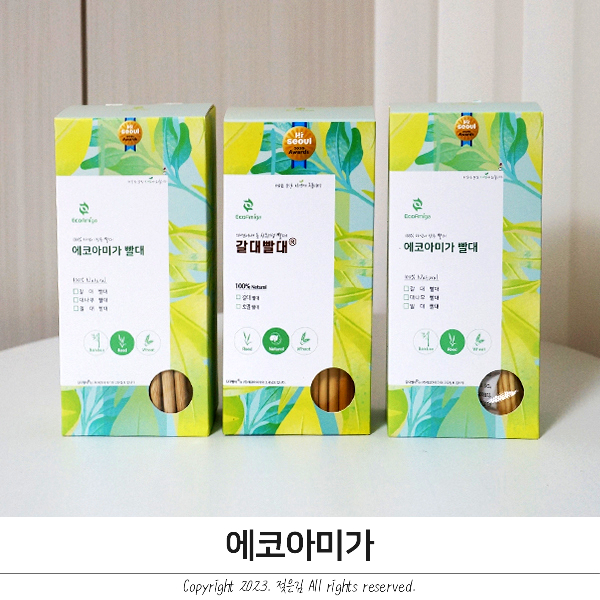 에코아미가 대나무빨대 갈대빨대 밀대빨대 세종류 비교 에코아미가 대나무빨대 갈대빨대 밀대빨대 세종류 비교