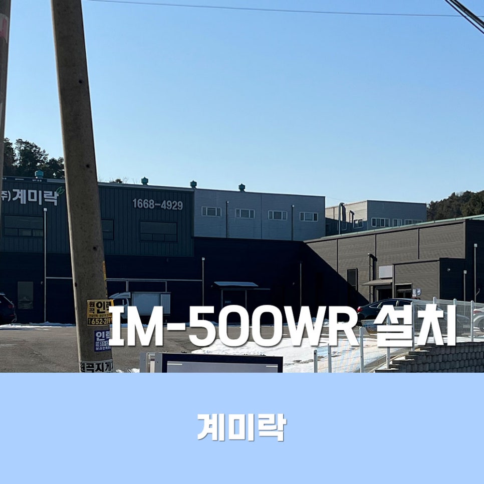 계미락 사진 1