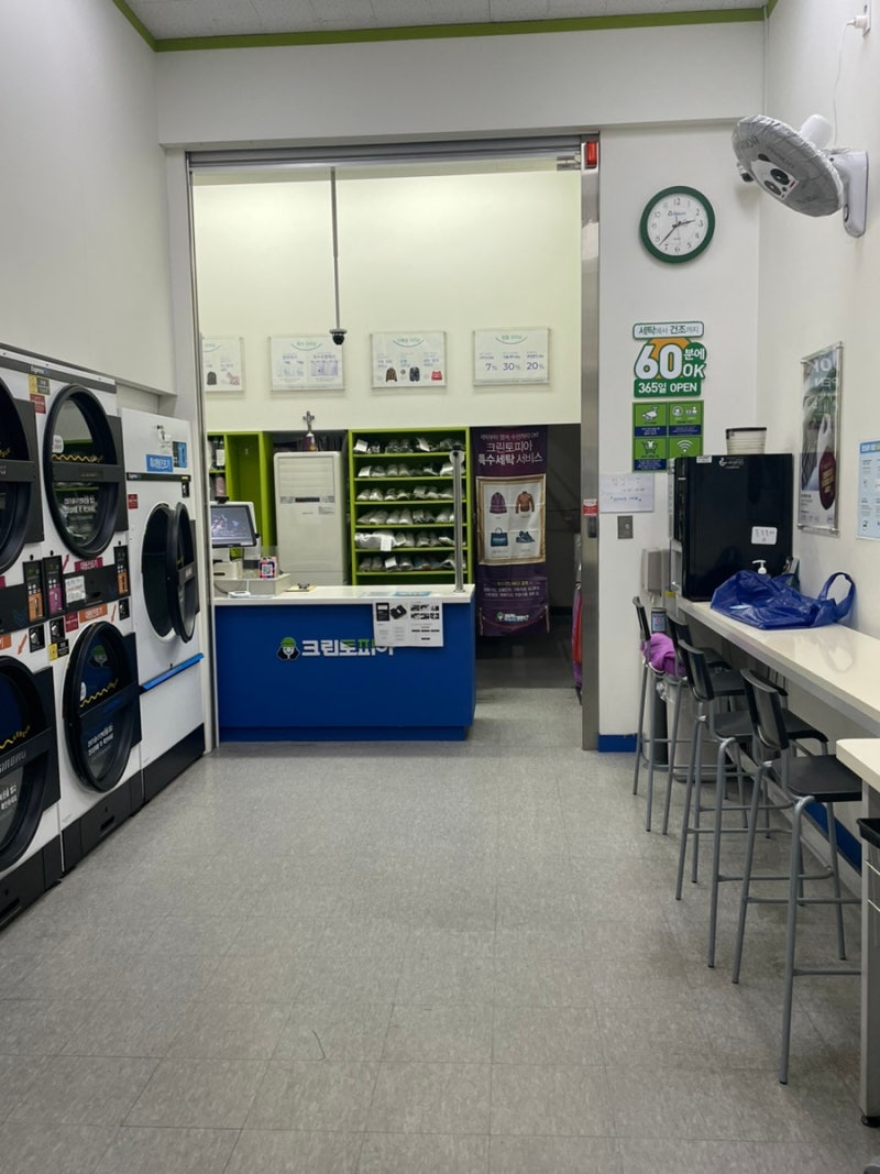 사장님이 친절하고 저렴한 24시 빨래방 크린토피아 코인워시 영등포 8가점 : 네이버 블로그