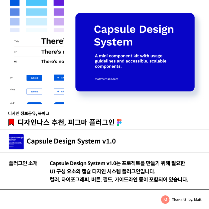 UI툴 피그마(Figma) 유용한 tip! 플러그인 어디까지 써봤어요? '디자인 시스템 Design System'편 - 디자인나스 부산점 : 네이버 블로그 Ui툴 피그마(Figma) 유용한 Tip! 플러그인 어디까지 써봤어요? '디자인 시스템 Design System'편 - 디자인나스 부산점 : 네이버 블로그